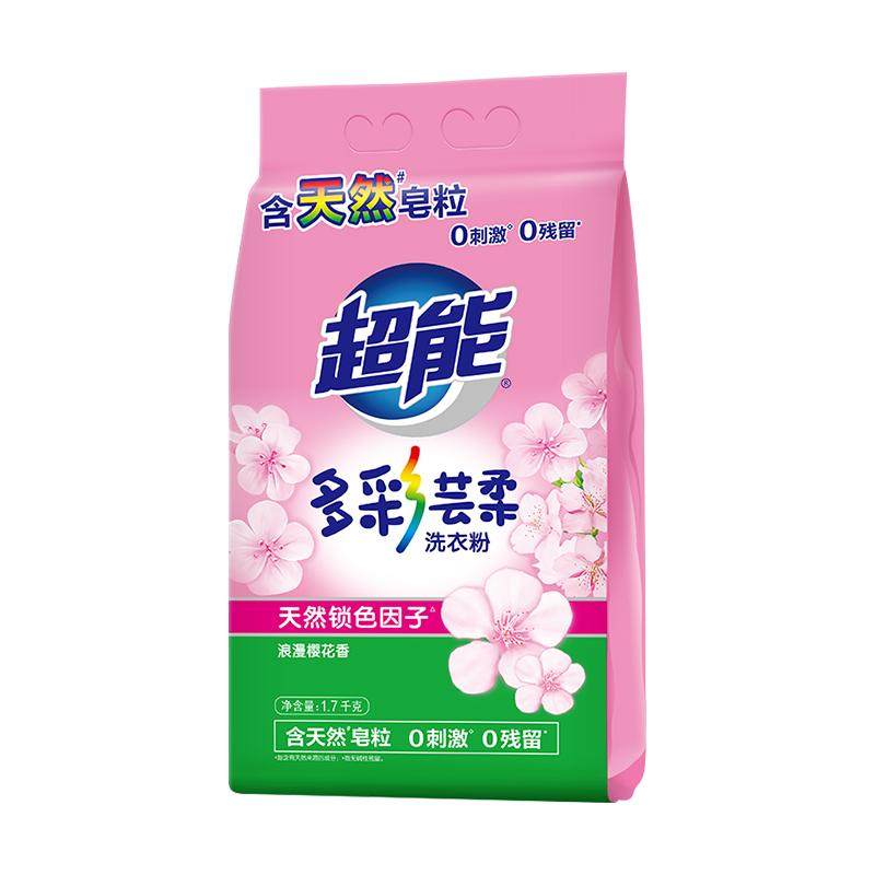 超能洗衣粉非皂粉多彩芸柔1.7kg袋装家用天然皂粒低泡易漂樱花香