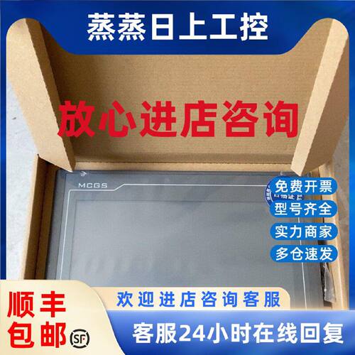 议价TPC1021kt/1021nt/1031kt  昆仑通态10寸触摸屏  全新原装 现