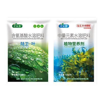 一喷绿氨基酸叶面肥正品