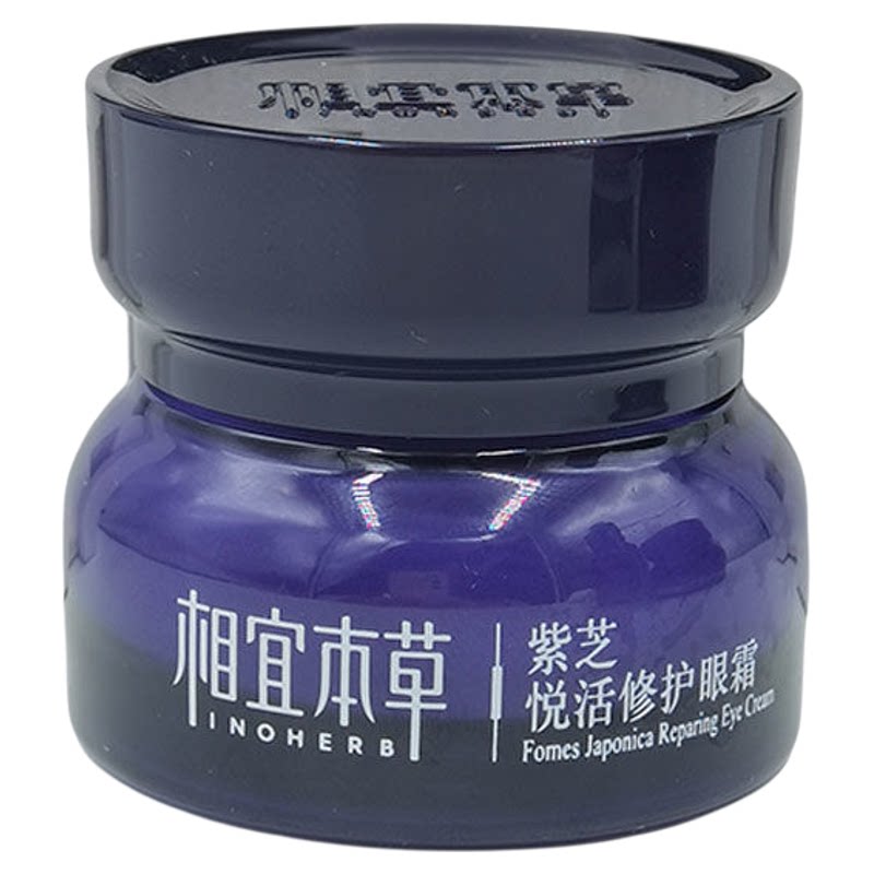 相宜本草紫芝悦活修护眼霜补水保湿紧致眼周淡化眼角纹细纹女正品