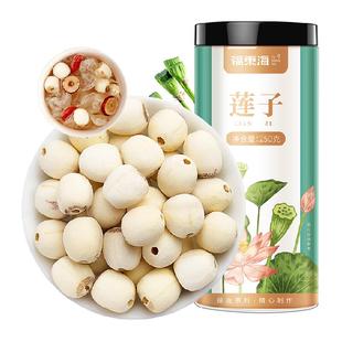 福东海大颗莲子250g去芯磨皮白莲无芯干货通芯红枣银耳百合羹汤料
