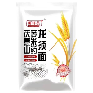 正宗茯苓薏米山药龙须面超细面条铁棍挂面伏苓手工面意官方旗舰店