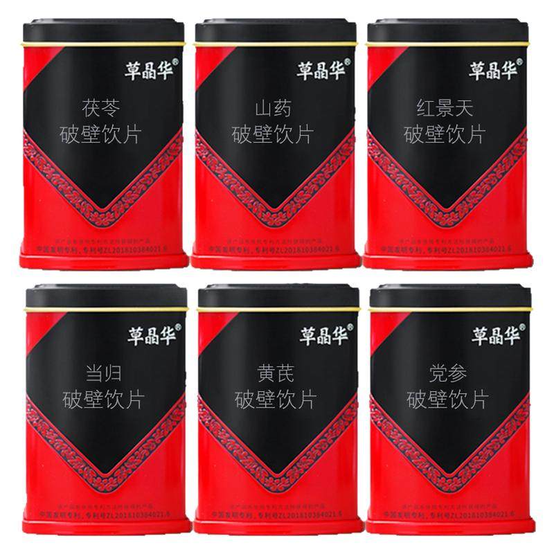 全系列正品草晶华黄芪当归党参淫羊藿丹参鱼腥草茯苓破壁草本颗粒