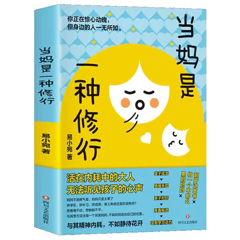 【抖音同款】何为人父正版书籍 儿童文学