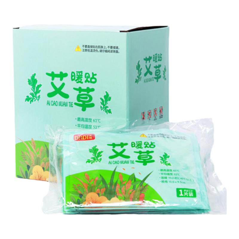 大地正品大号煖宝宝包邮保暖贴