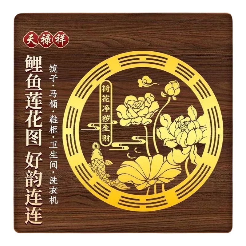 荷花鲤鱼净秽图好运连连
