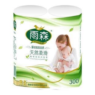 雨森长卷300克卫生纸家用妇婴用纸卷纸巾无芯厕纸卷筒纸手纸双卷