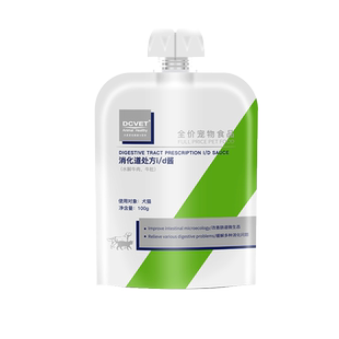 那非普处方id酱呵护肠道消化猫咪补充营宠物零食调理肠胃犬猫通用