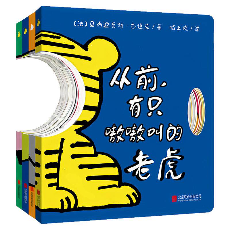 尚童百变亲子小剧场纸板图书