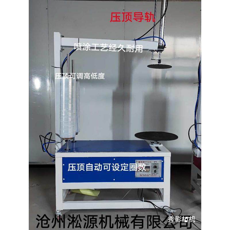 电动缠绕膜打包机拉伸膜包装机缠膜机薄膜缠绕机纸箱围膜机裹膜机