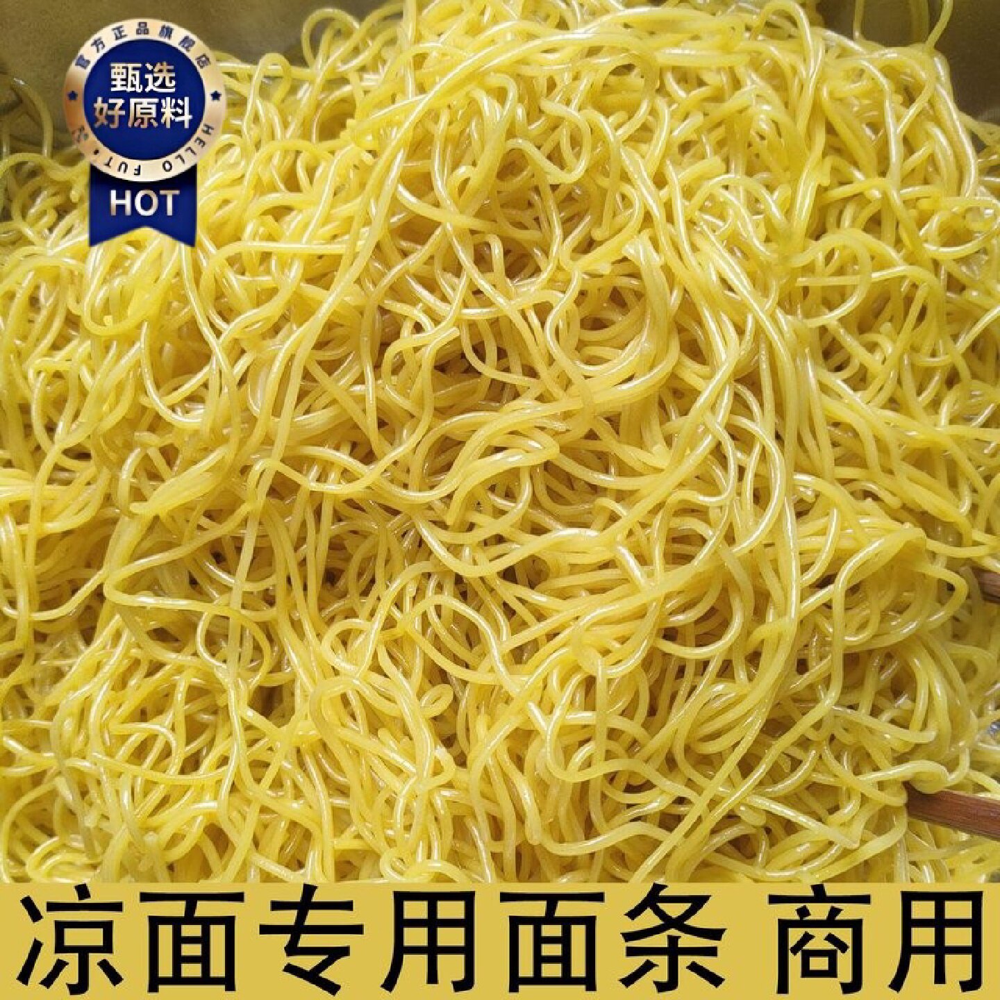 5斤贵州凉面面条拌面四川速食商用摆摊推车重庆小面热干专用面条
