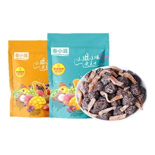 陈皮话梅粒无核话梅酸甜果干蜜饯果脯陈皮条梅子休闲零食解馋推荐