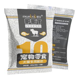 蒙贝宠物酸奶猫咪狗狗零食山羊奶益生菌营养补钙助消化犬猫专用