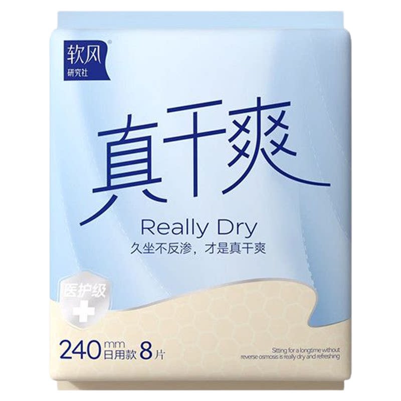 软风研究社真干爽卫生巾日用夜用组合极薄透气不反渗医护级姨妈巾