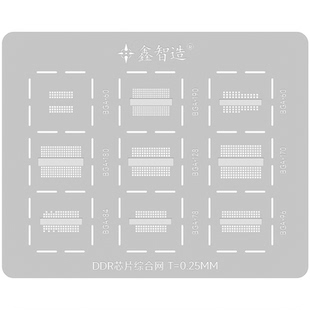 显卡BGA170/190/180显存GDDR5/5X/6钢网电脑内存DDR3/4芯片植锡网