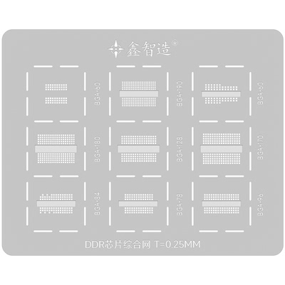 显卡BGA170/190/180显存GDDR5/5X/6钢网电脑内存DDR3/4芯片植锡网