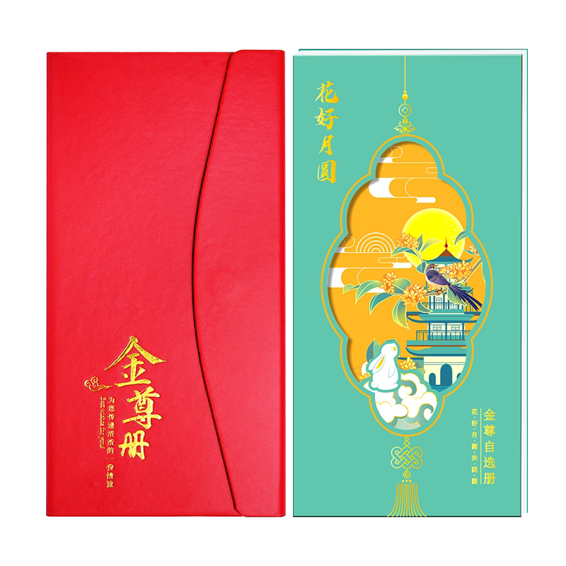 【官方推荐】中秋礼品卡30000型