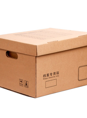 档案专用箱会计档案收纳箱牛皮纸