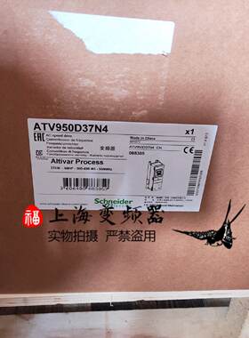 议价ATV950D75N4施耐德75KW变频器全新ATV950D75N4E质保一年
