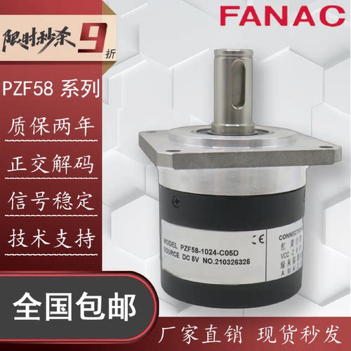 议价PZF58-1024-C05D长春三峰增量型光电主轴旋转编码器PZF5815实