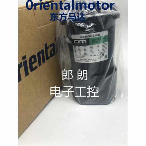 询价东方OM电机5IK60GESW2ML5IK60AEW2G5TK20CAA5TK40GUA