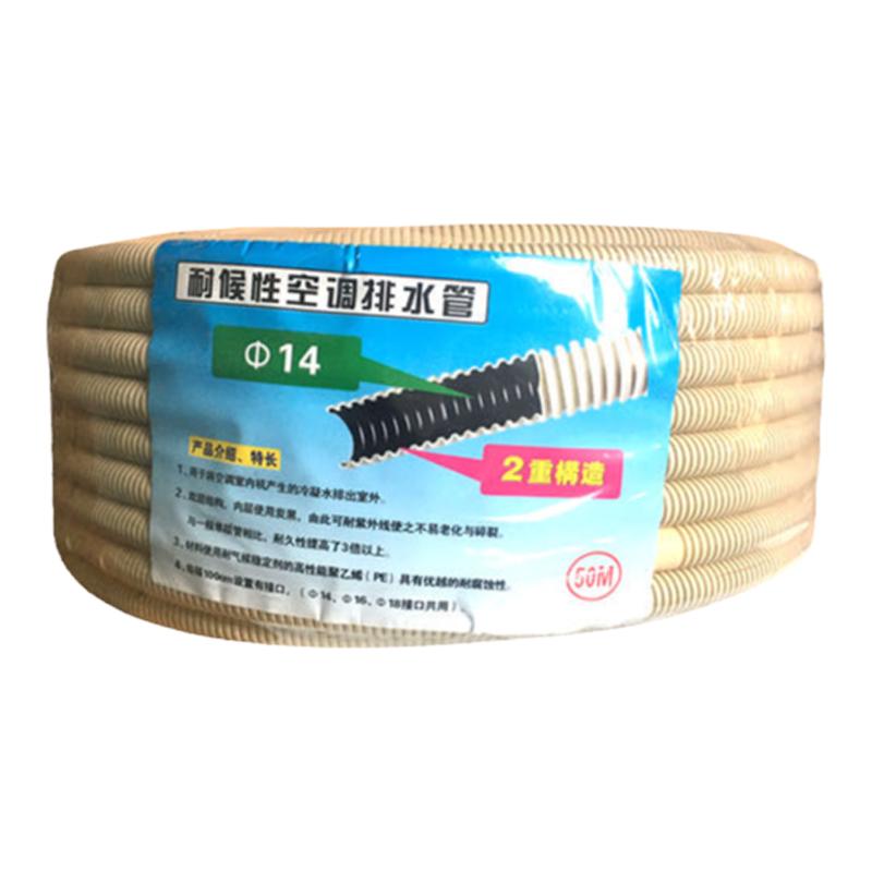通用空调排水管双层加厚 耐老化维修配件耐候所有通用品牌滴水管