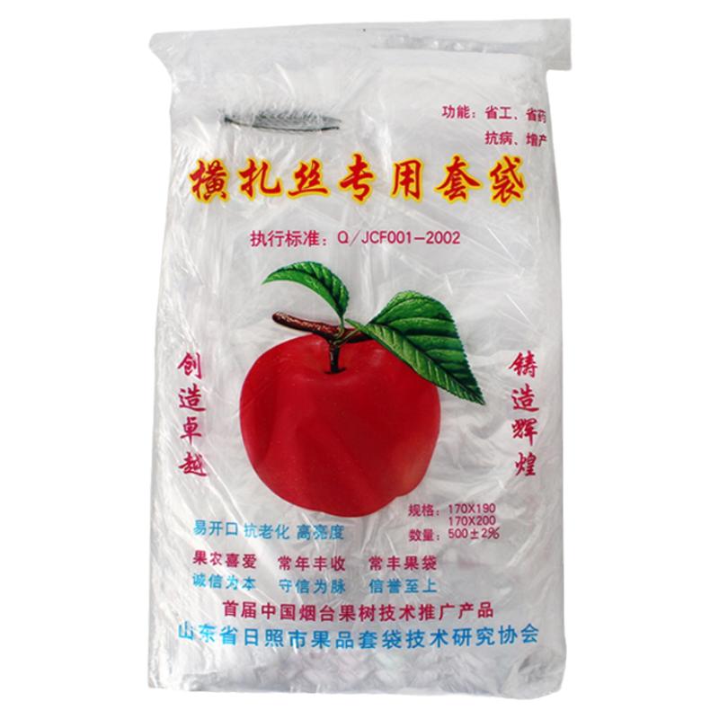 带扎丝苹果套袋塑料水果膜袋横专用套袋果袋梨桃防水防鸟防虫透气
