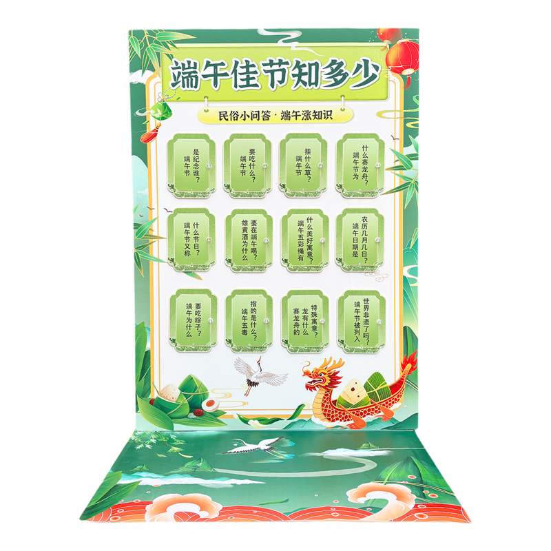 新款端午创意互动游戏活动套粽好运团建促销氛围布置KT展板造型