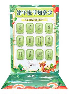 新款端午创意互动游戏活动套粽好运团建促销氛围布置KT展板造型