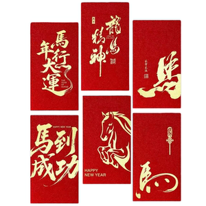 2026新款马年烫金定制红包