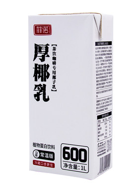 菲诺整箱常温原料椰汁厚椰乳