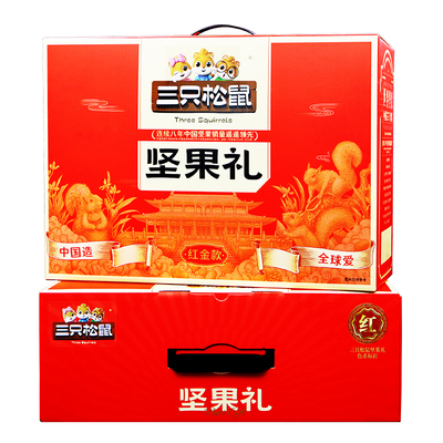 三只松鼠坚果礼盒送礼长辈走亲戚