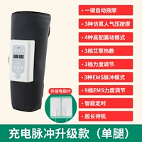 Зарядный пульс горячий компресс (одиночная нога)