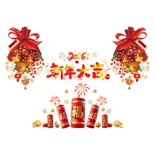 新年2026新款装饰马年春节元旦布置过年窗花静电贴玻璃门贴纸窗贴