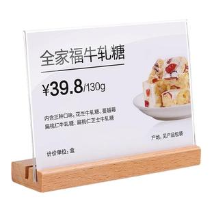 两用实木价格展示牌POP价签牌木制标价牌支架摆台亚克力小台卡台签台牌桌牌展示架标签牌桌面商品介绍价格牌