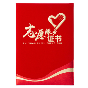 志愿者服务证书抗疫情捐赠证书爱心公益义工证奖状防疫订制定做