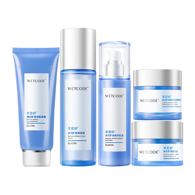 立即下单水密码玻尿酸冰川套装