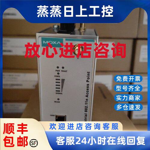 议价全新MOXA AWK-1131A-EU-T /US-T  台湾摩莎无线AP 现货