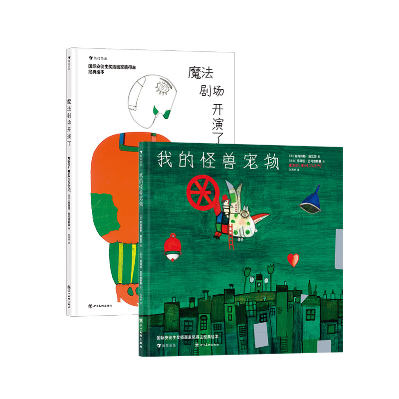 浪花朵朵魔法剧场+我的怪兽后浪