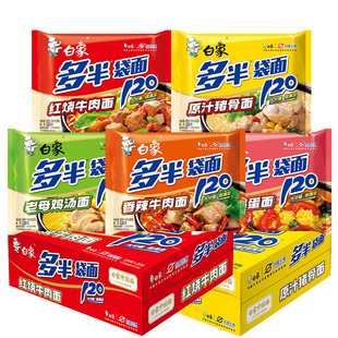 白象多半袋方便面红烧牛肉老母鸡汤面冲泡速食番茄鸡蛋面泡面夜宵