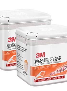 3m超细密深层清洁2盒装牙线棒