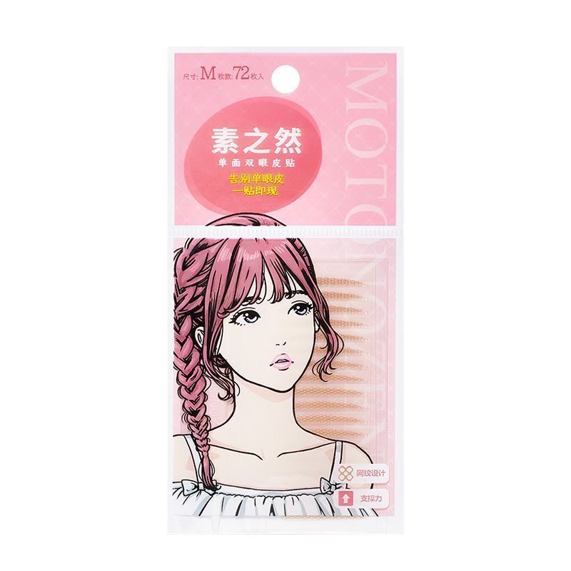 巨隐形巨好用！素之然双眼皮贴