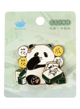 猫的天空之城熊猫冰箱贴