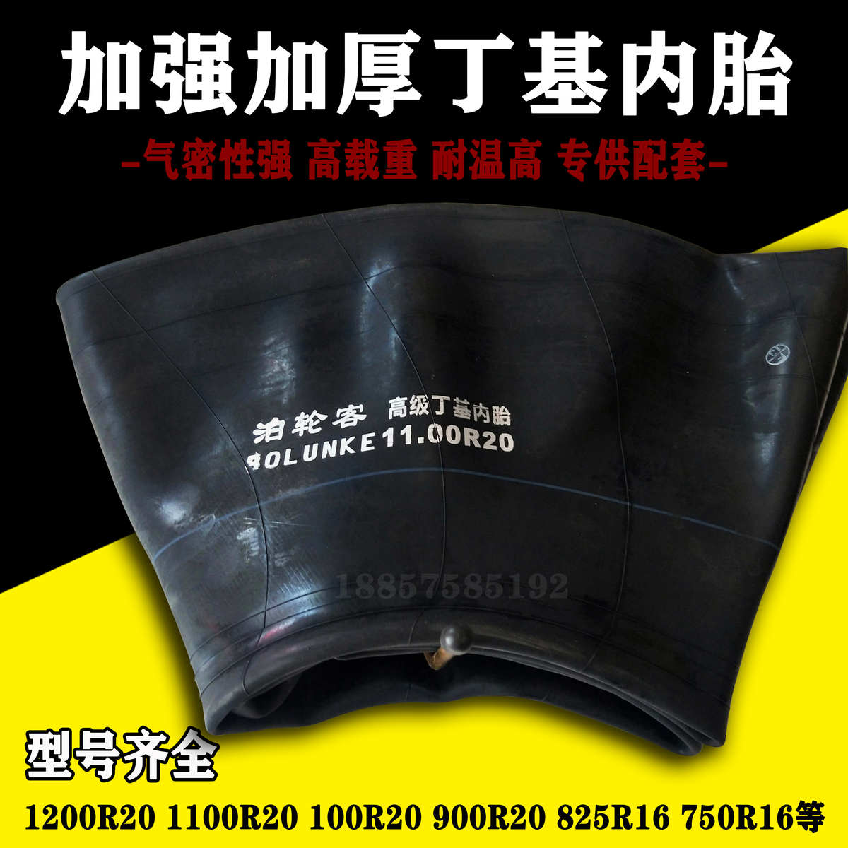 全新加厚丁基胶货车汽车轮胎内胎900r20 1000r20 1100r20 1200r20