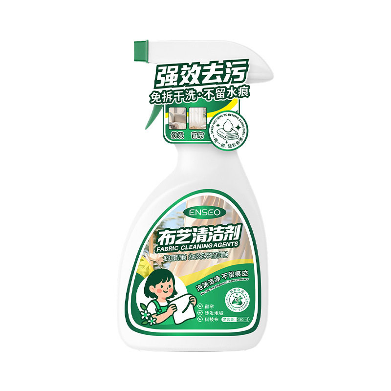 ENSEO布艺清洁剂免水洗去污