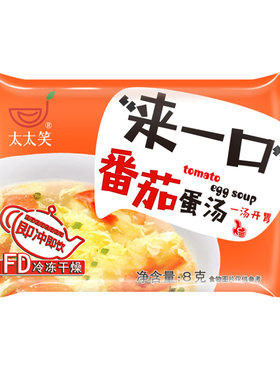 太太笑速食汤速溶香菇西红柿蔬菜