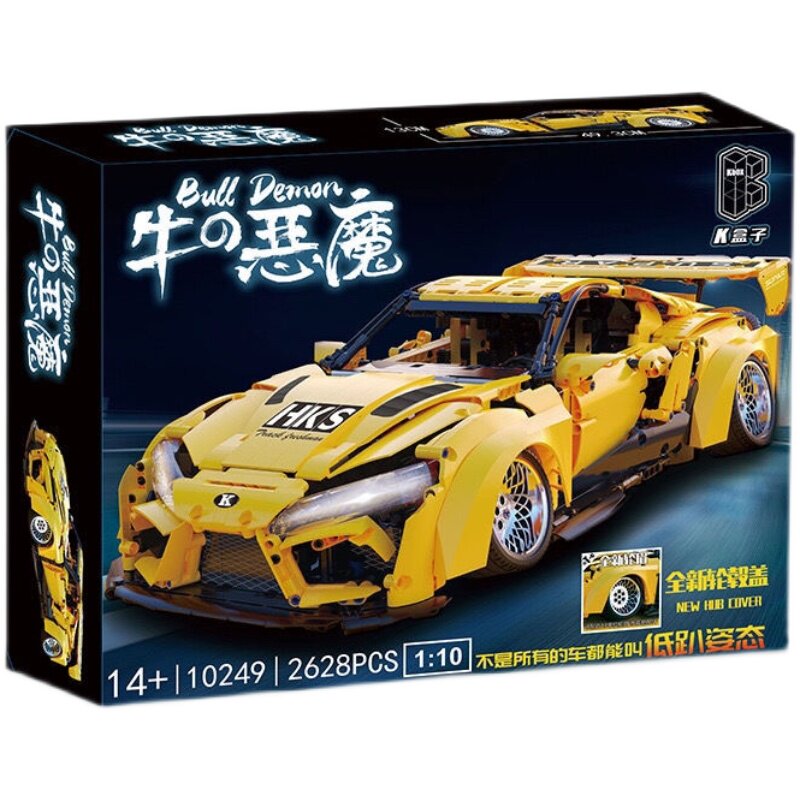 积木拼装10牛魔王超跑汽玩具
