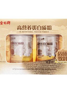 金日混合双蛋白粉官方年货礼盒