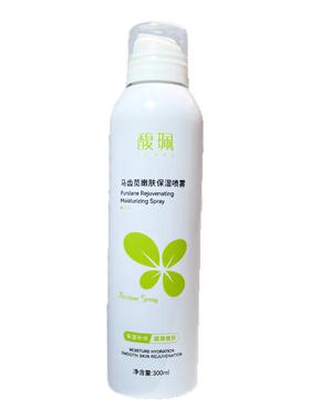 馥珮马齿苋嫩肤保湿喷雾补水保湿