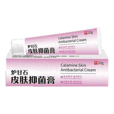 炉甘石本草膏皮肤全身蚊子叮咬皮肤神器无激素特效外用膏